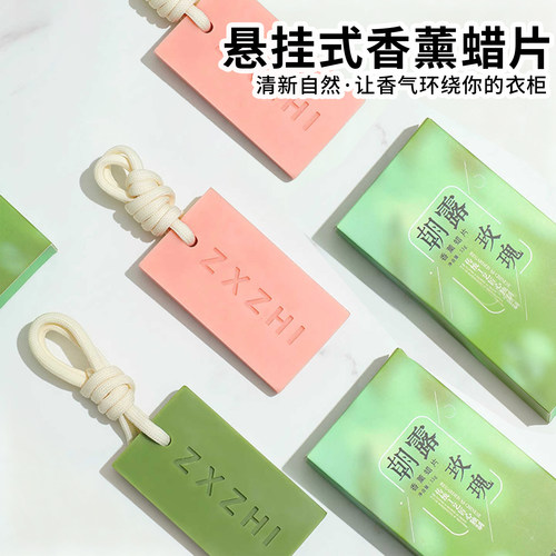 茶香香氛挂件持久留香无火香薰