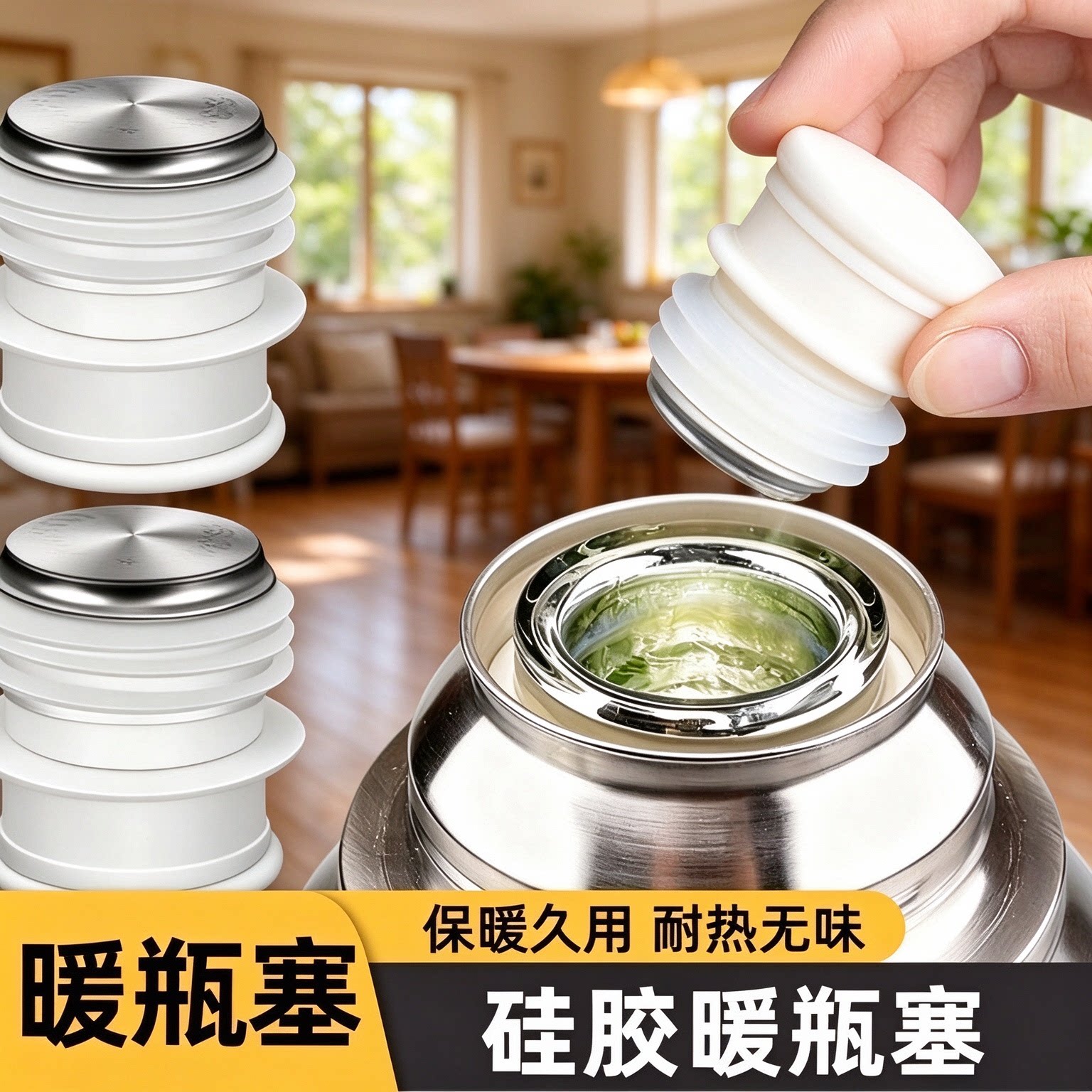 硅胶暖瓶塞暖水壶塞无味热水瓶塞保温配件通用开水瓶塞热水壶塞