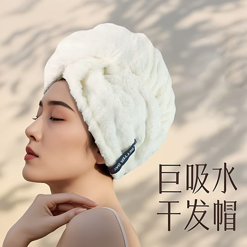 吸水速干一片式免吹干发帽