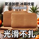 藤席成人凉席枕巾枕片冰藤草席枕头套宝宝小枕席夏天凉枕 枕套夏季