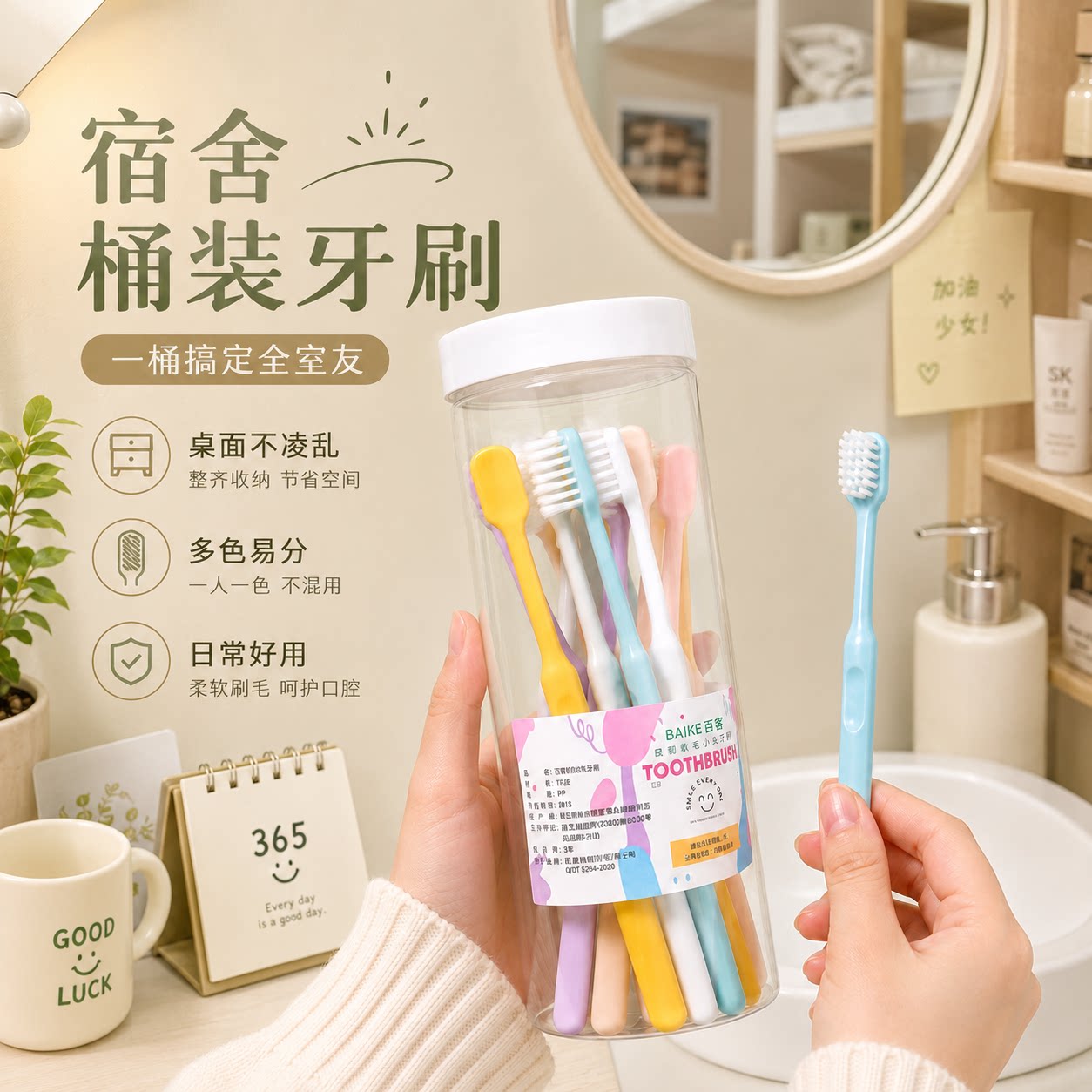 桶装软毛超细旅行牙刷十支