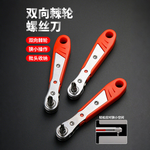 正反转棘轮螺丝刀直角拐弯器弯头磁性扳手组套十字一字短批头套装