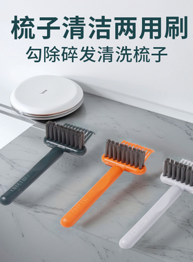 梳子清洁刷气垫梳气囊梳清理刷清理器清洁神器按摩梳卷发梳清洁器