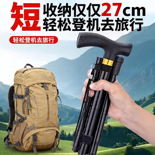 登山杖折叠伸缩便携滑雪防滑拐杖老人拐棍户外爬山徒步装备