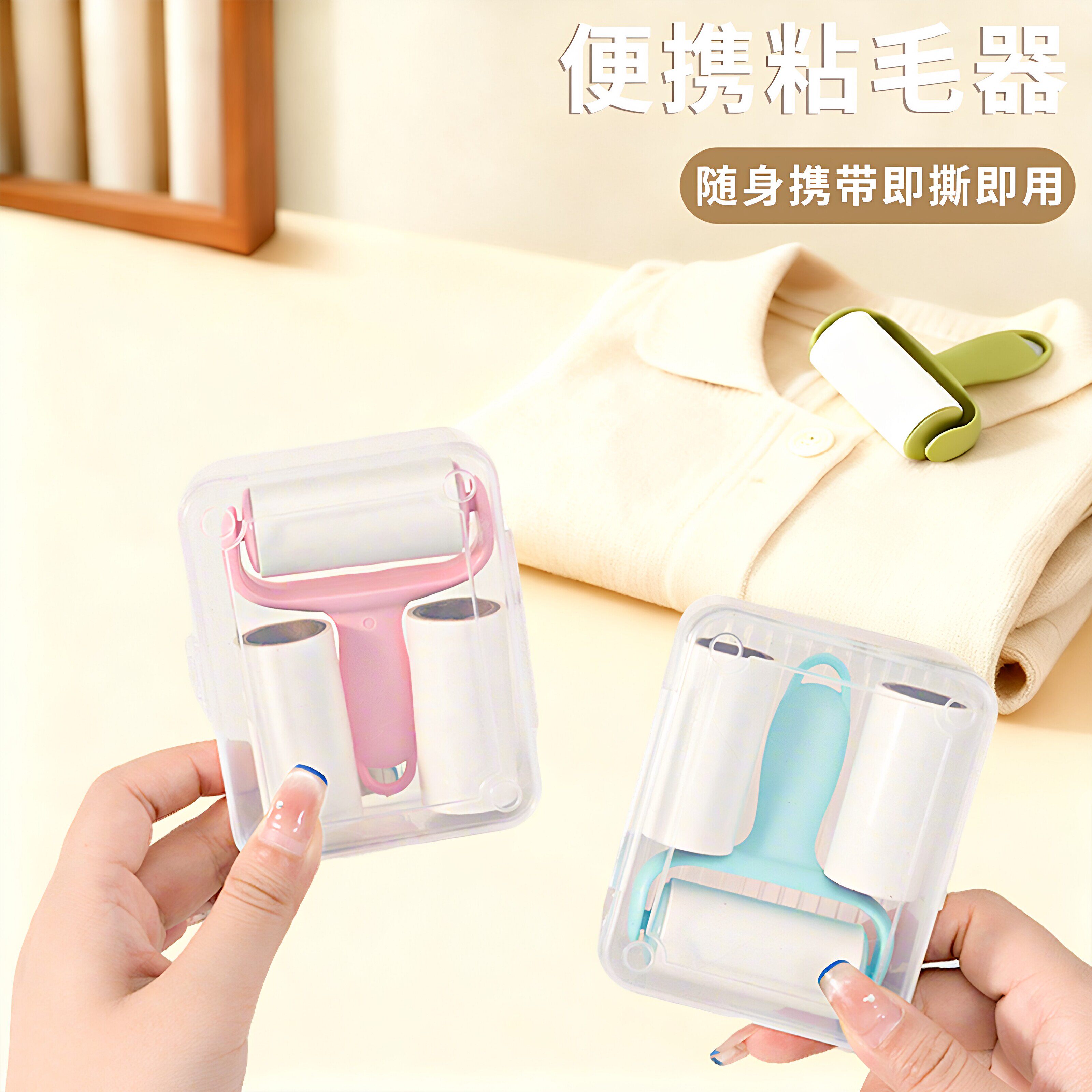 迷你粘毛器滚筒可撕式替换纸小型便携滚刷高粘度毛发猫毛粘毛好物