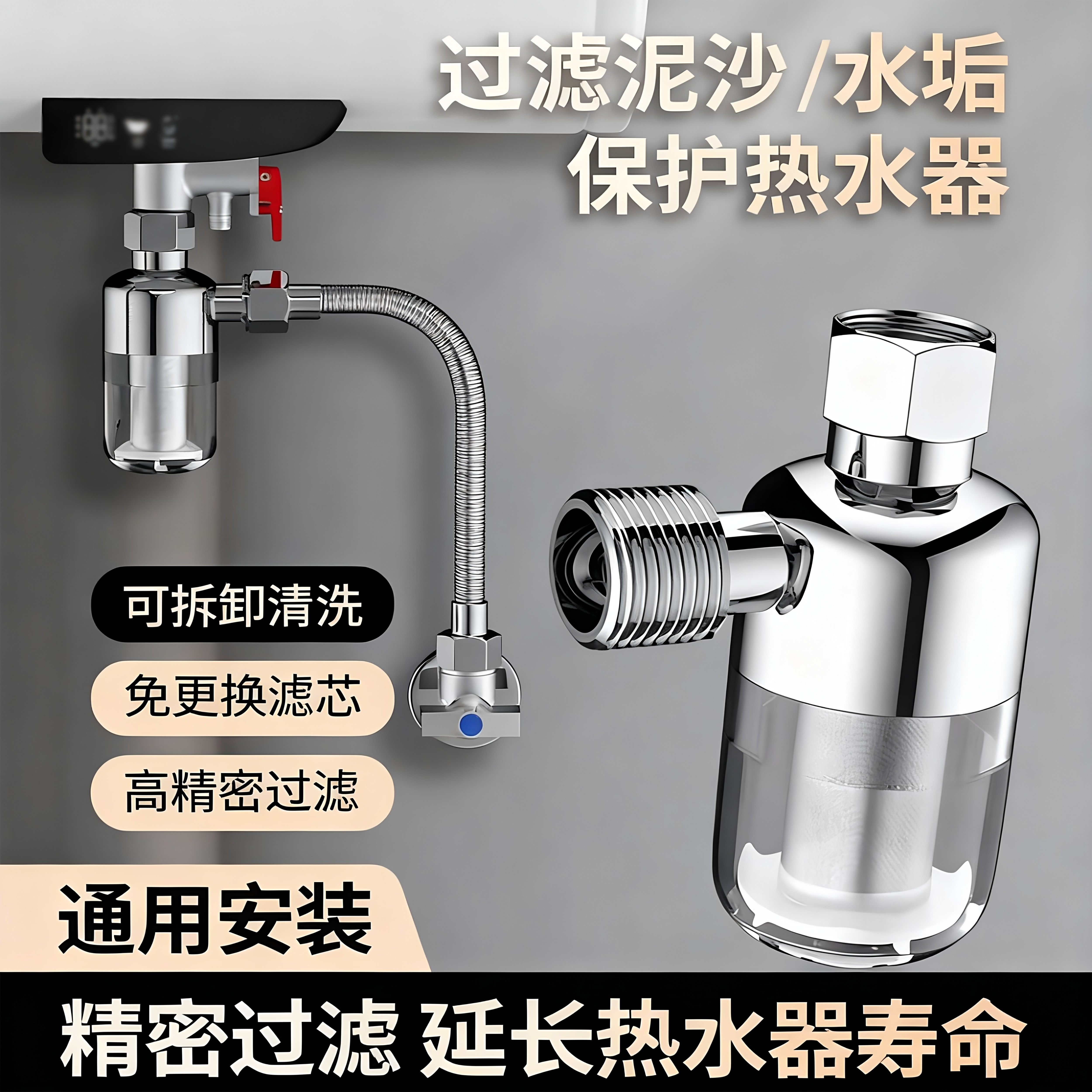 电热水器前置过滤器家用滤芯进水自来水洗衣机阻垢净水器燃气水管