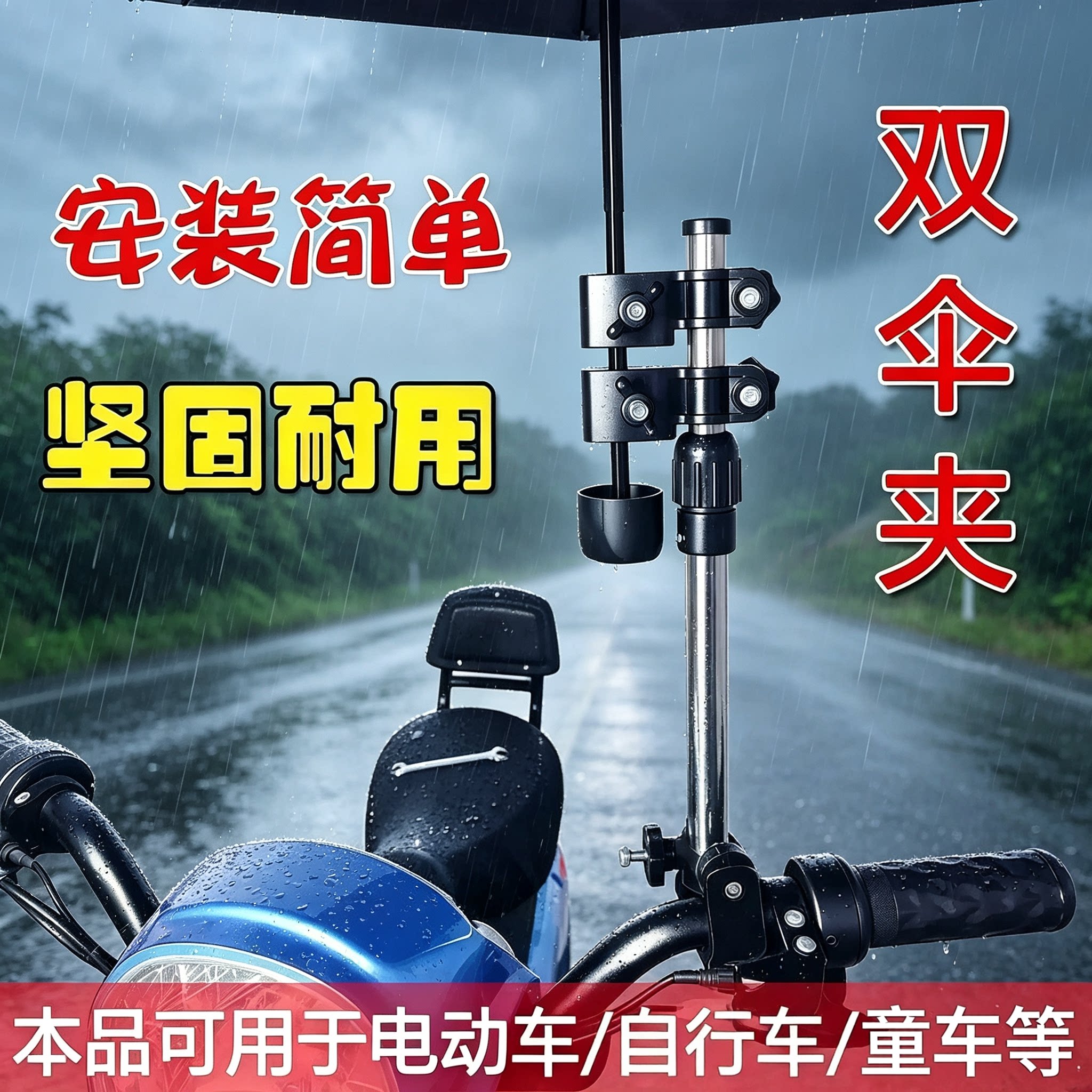 通用伸缩遮阳挡雨伞架图片