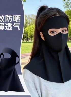 全脸防晒面罩脸基尼女2026新款加长保护颈部防护口罩护颈一体