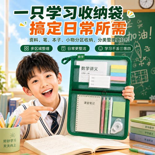 三层L型科目分类袋透明袋