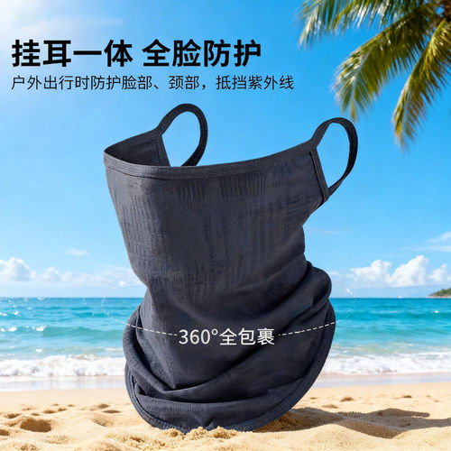 冰丝面罩男女夏季骑行太阳光挂耳遮脸罩遮阳面巾透气围脖套
