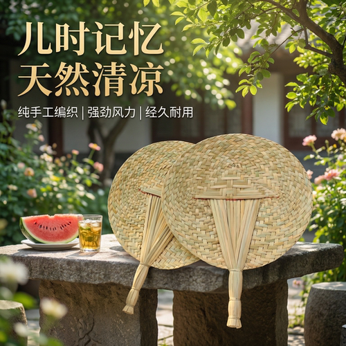 夏季手工蒲草粽叶纳凉防叮蒲扇