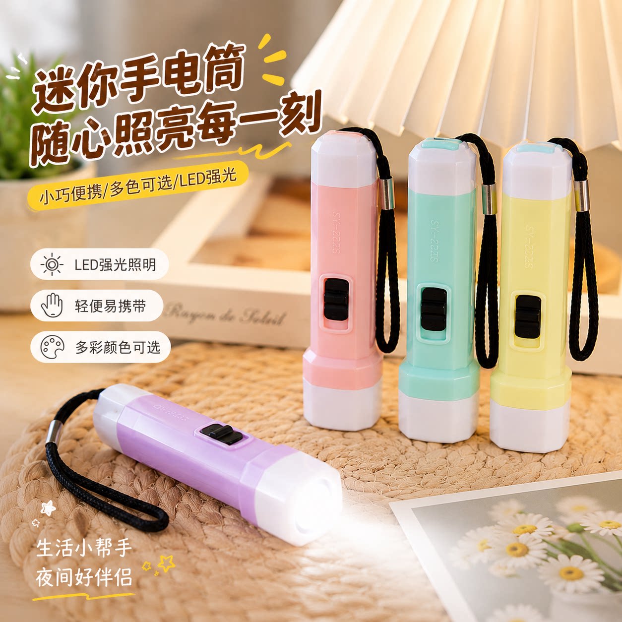 迷你手电筒挂件便携家用小手电筒儿童实用发光开学活动奖品小礼物