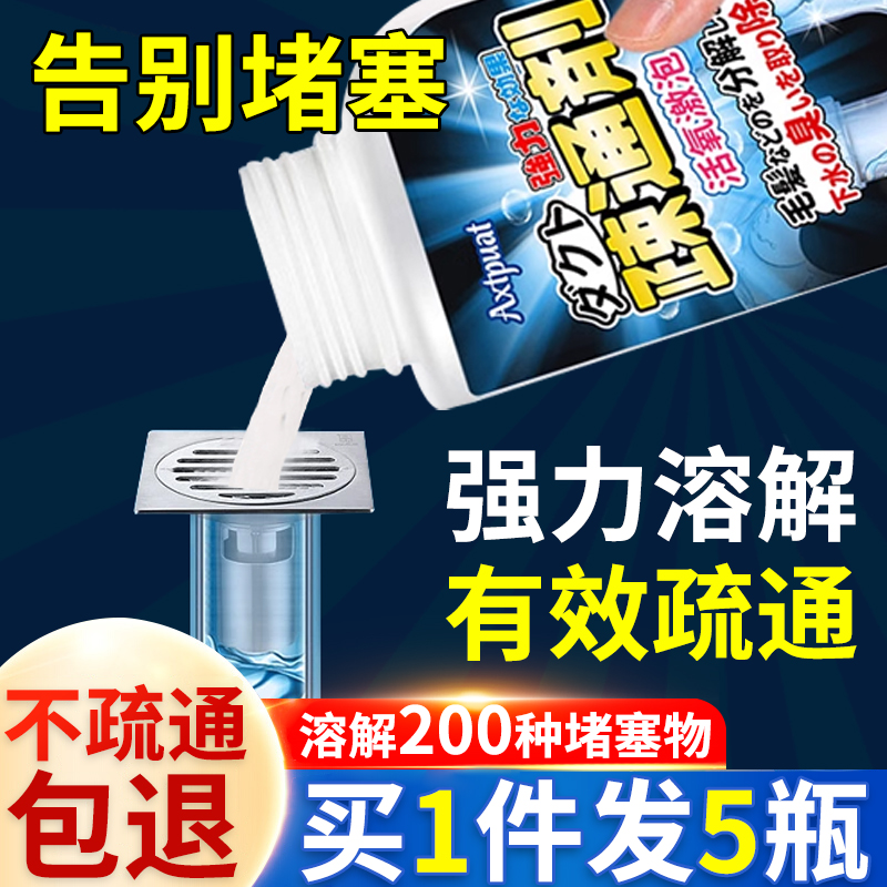 管道疏通剂强力溶解下水道马桶厕所堵塞厨房油污除臭去味神器