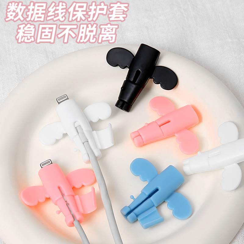 小天使数据线保护套头防折断