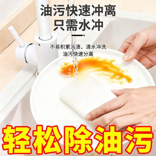 纳米海绵魔力擦去污神器