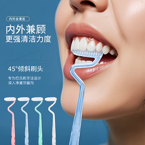新款S型牙刷软毛巴氏弯头竖刷