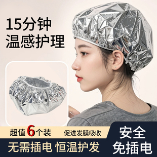 锡纸加热发帽发膜蒸汽帽护发护理焗油染发专用免插电家用发热头发