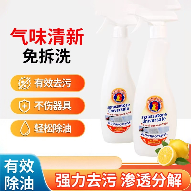 油渍净有效除重油工具去污渍清洗剂厨房油烟机油污净除油