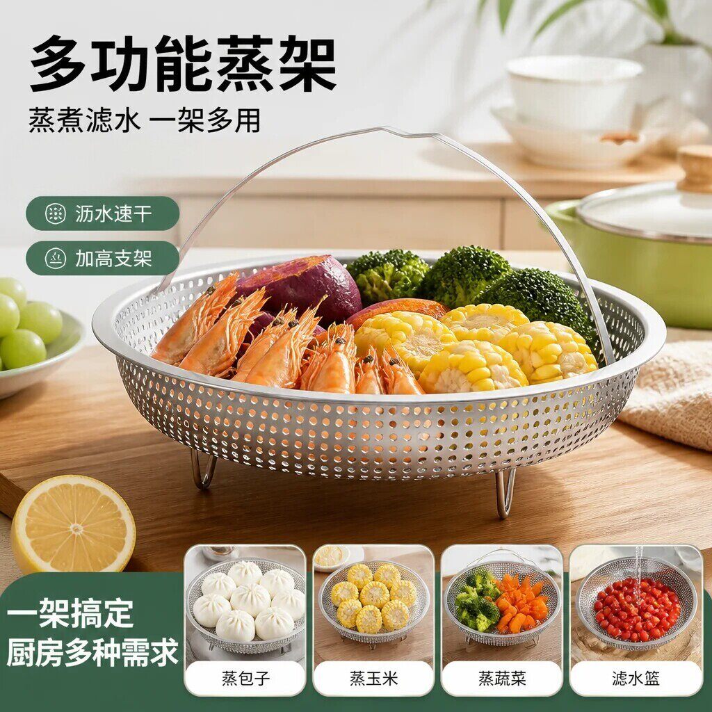 带提手蒸架多功能料理蒸笼不锈钢沥水篮米筛锅具蒸格厨房三角大号