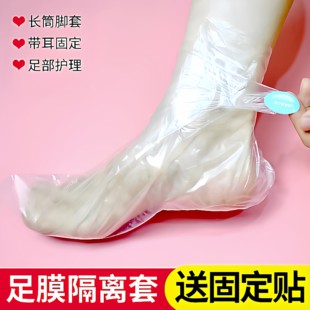 加厚脚膜套一次性防干裂足膜脚套袋子试鞋 套家用防水包脚部保鲜膜