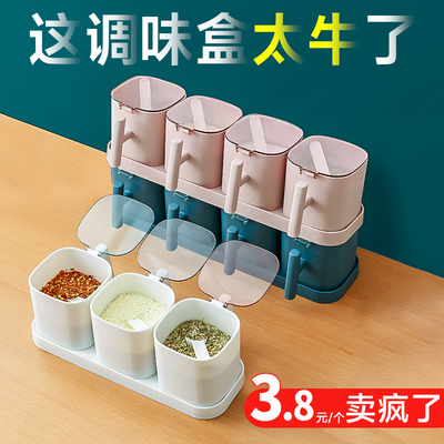 厨房组合调味盒套装盐罐佐料料盒