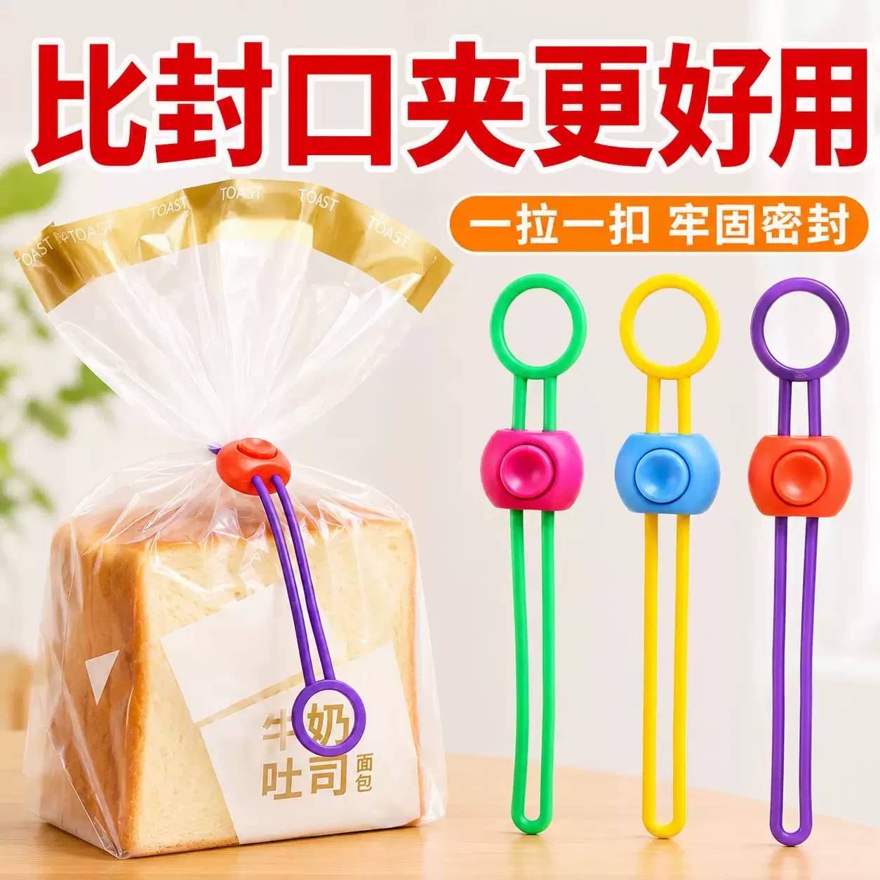 面包吐司封口夹食品塑料袋密封夹