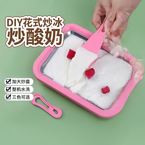 炒酸奶机家用小型儿童迷你自制diy免插电夏日冰淇淋机冰盘炒冰机 - 封面