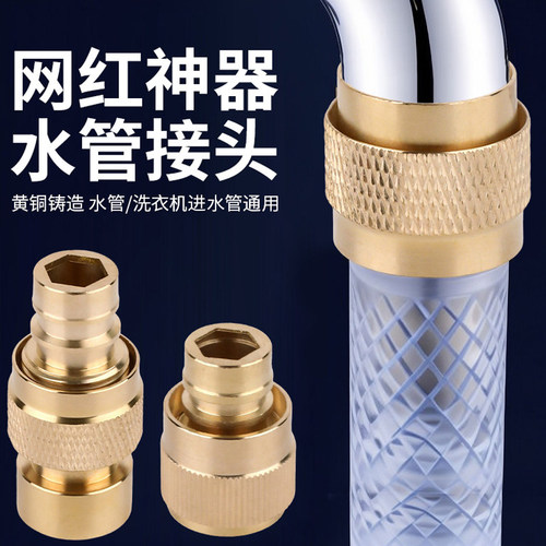 转接头多功能洗衣机进水管接头