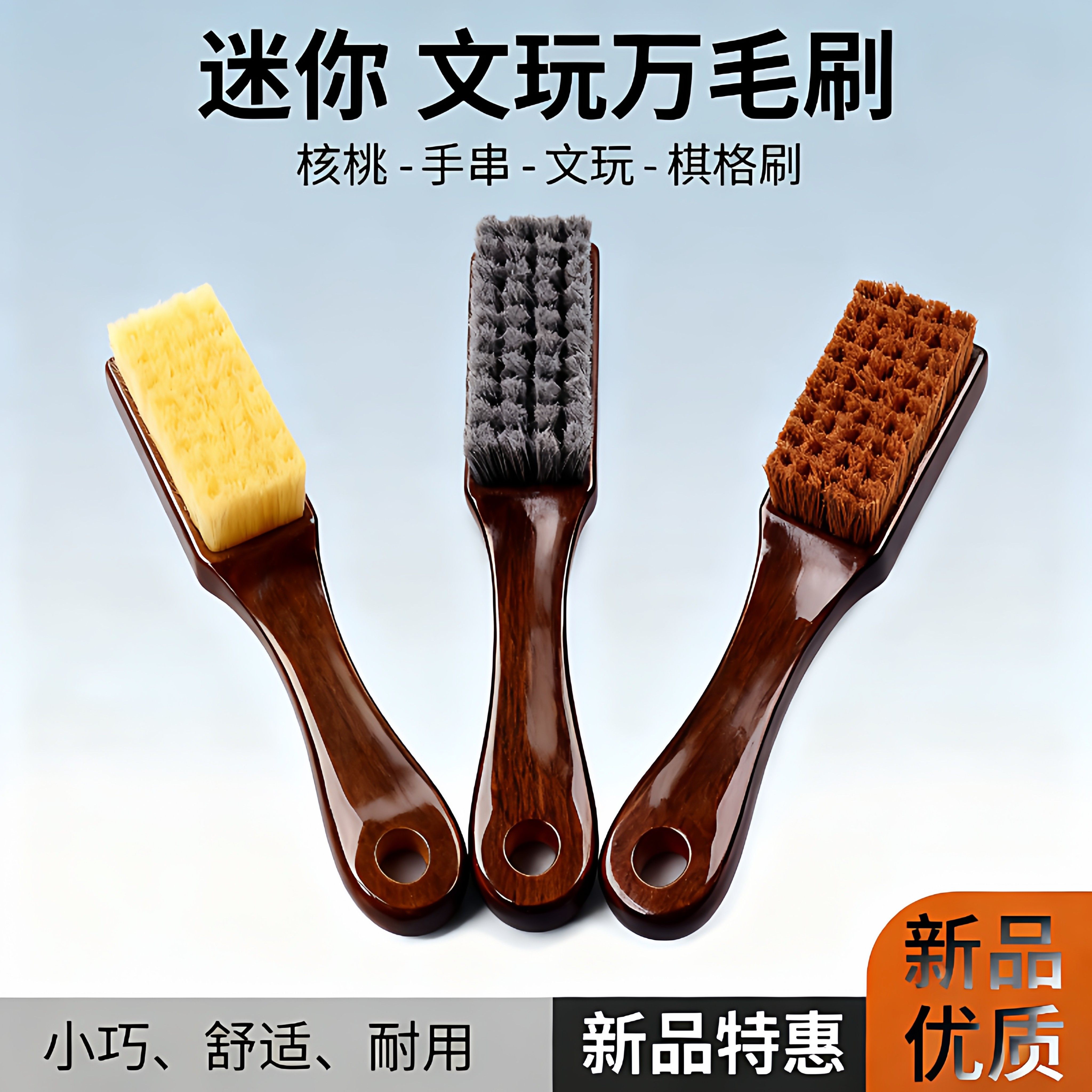 文玩刷子碳灰硼包浆软毛刷核桃猴头金刚手串专用万毛刷硬毛纳米刷