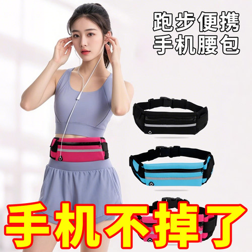 新款跑步手机腰包男女健身防水运动户外零钱包腰带多功能晨跑便携