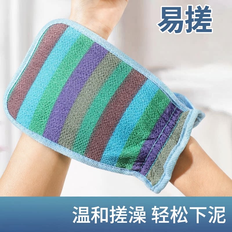 韩式彩虹条不伤肤搓澡巾男女双面搓背洗澡巾沐浴手套粗砂洗澡手套