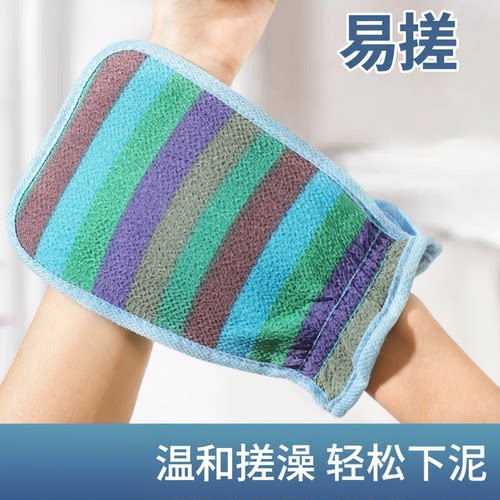 韩式彩虹条双面搓澡巾