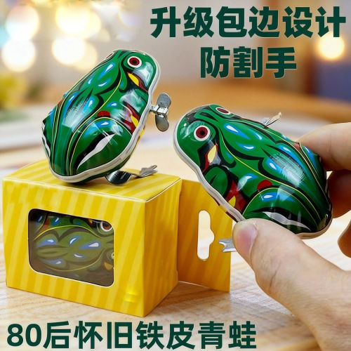 铁皮青蛙玩具发条铁皮小鸡80后怀旧上弦小青蛙玩具跳跳蛙弹跳蛤蟆