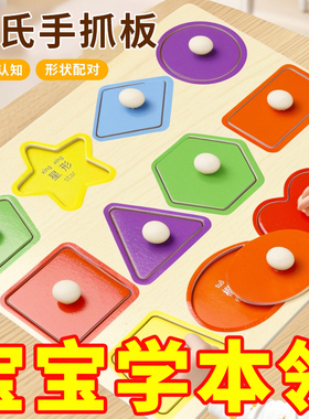 蒙氏早教几何入门拼板手抓板拼图积木形状配对嵌板1-3岁4益智开发