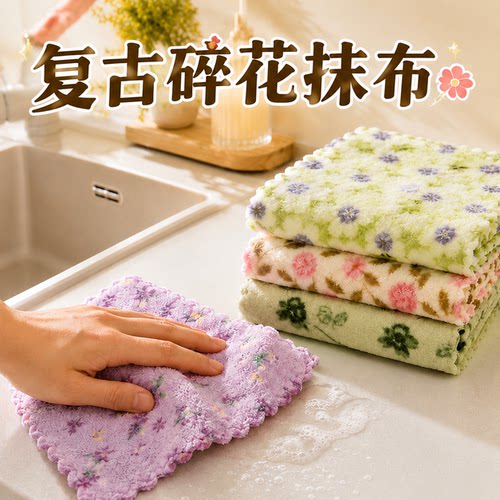 加厚不沾油方巾手巾洗碗毛巾