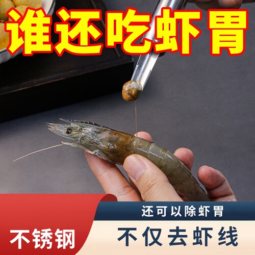 不锈钢虾线剔除刀挖虾胃剥虾壳