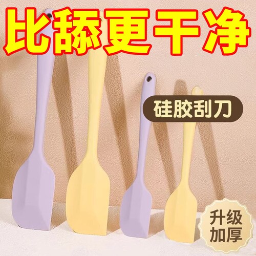 硅胶刮刀耐高温烘焙家用