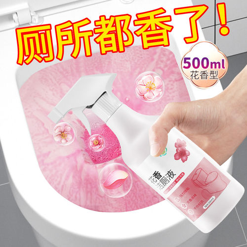 洁厕灵洁厕液清香去污去除污垢卫生间马桶清洁剂厕所