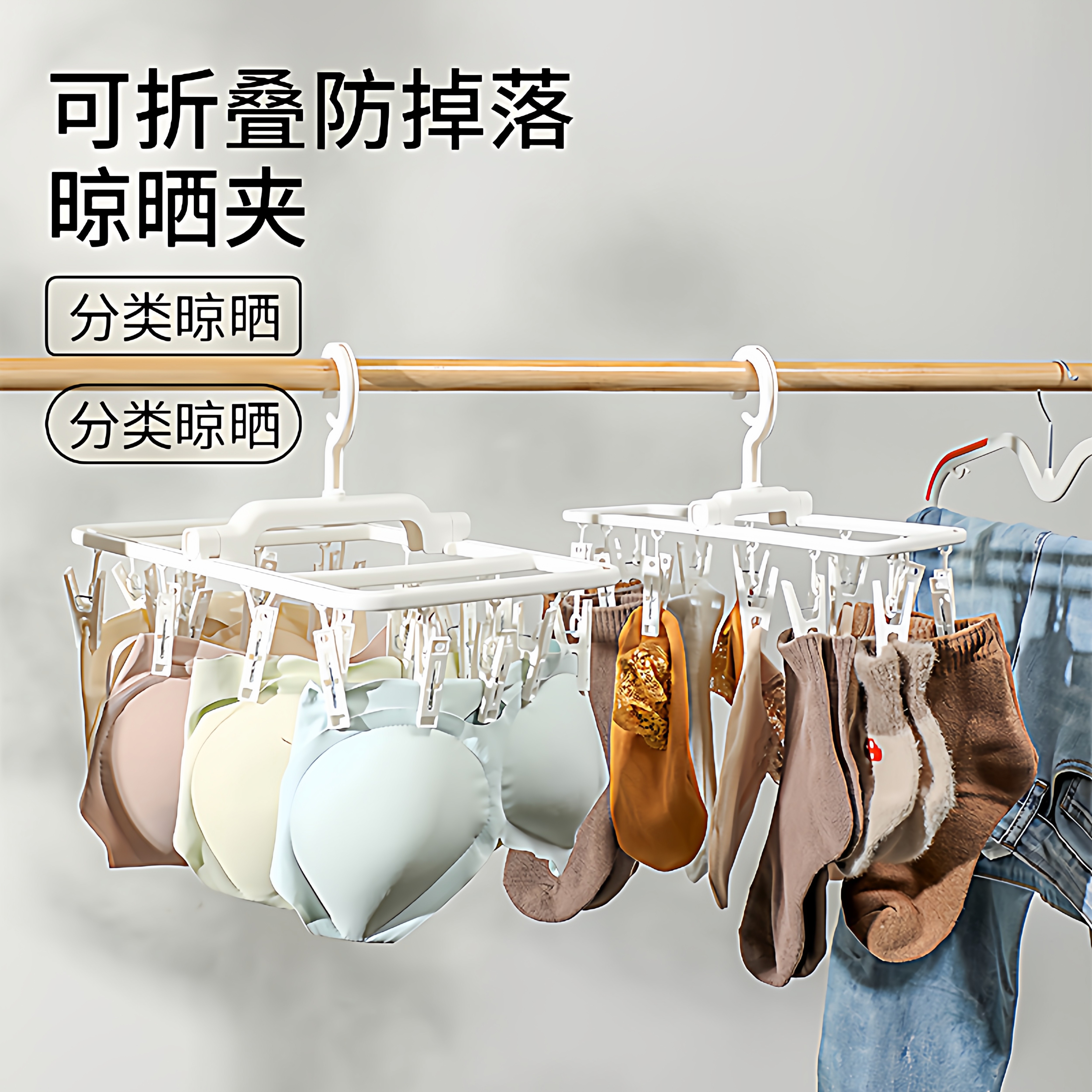 折叠晾衣架多夹子多功能晾晒神器