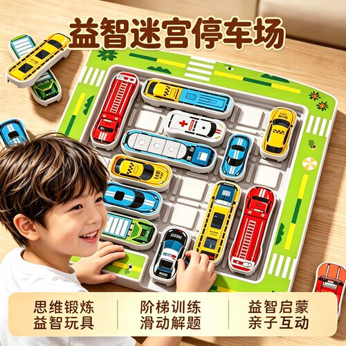 幼儿园玩具赛车突围解题闯关玩具