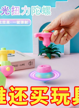 儿童发光玩具莲花陀螺七彩闪光音乐旋转创意陀螺益智玩具小礼品