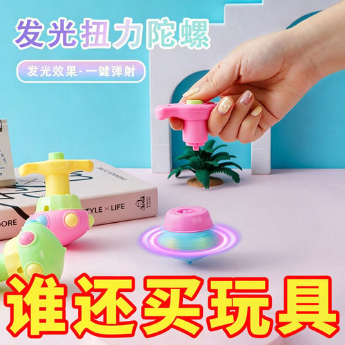 儿童发光玩具莲花陀螺