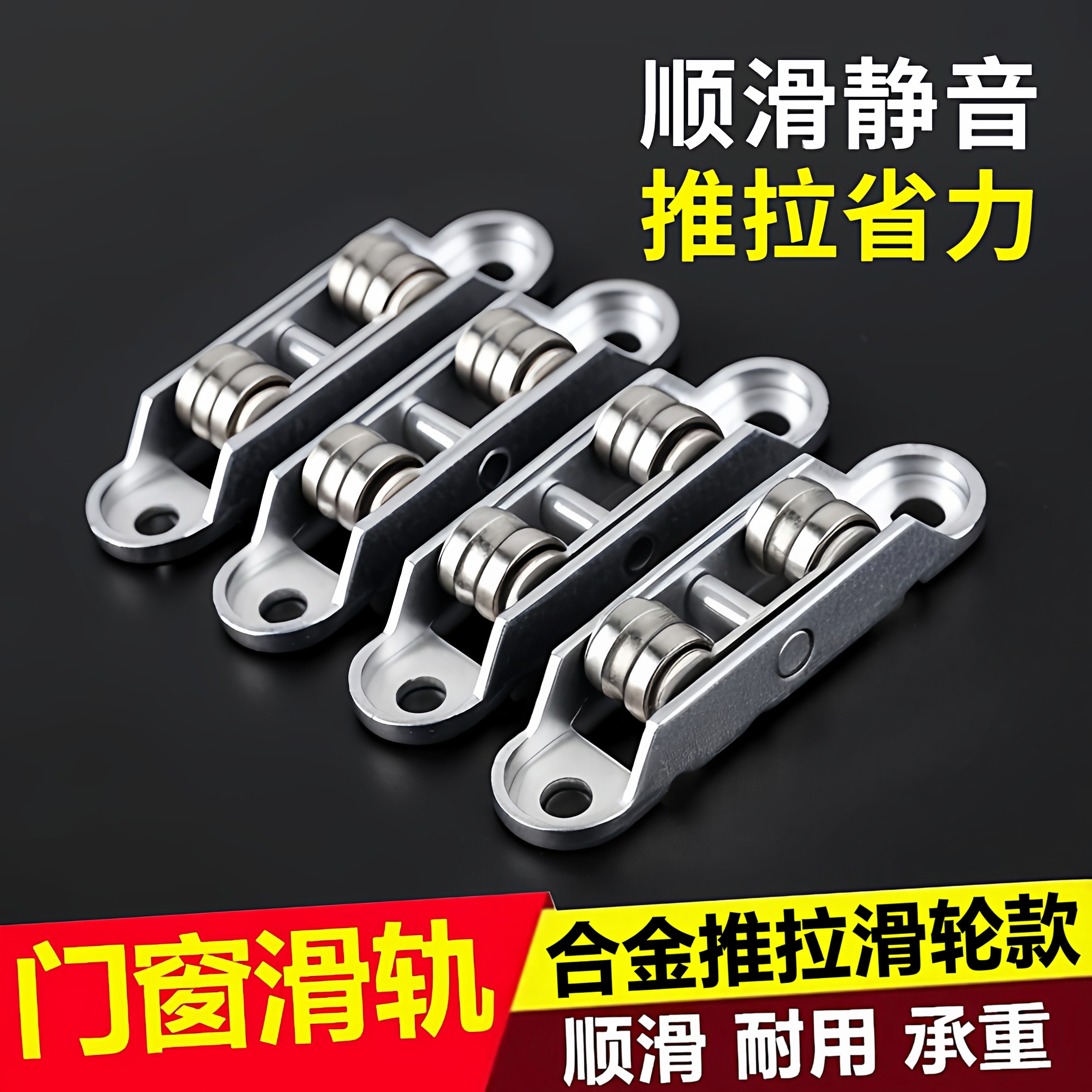 塑钢门窗滑轮塑钢门滑轮推拉门7788滚针双轮平轮槽轮老式滑轮