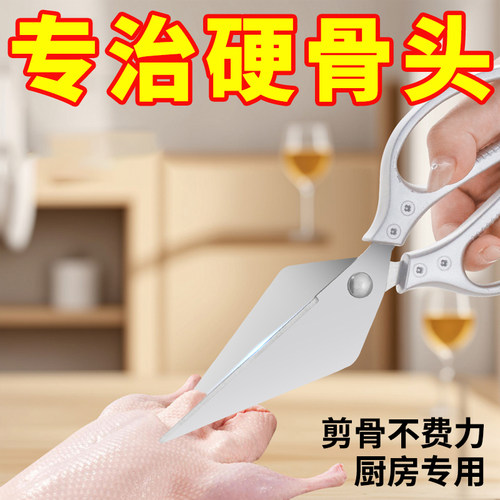 大头剪刀省力不锈钢家用剪刀