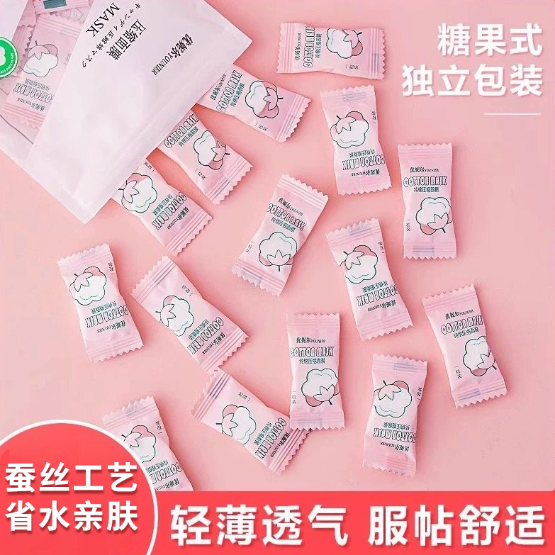 蚕丝纯棉压缩面膜纸一次性无纺布湿敷水疗粒化妆面膜贴美容保鲜