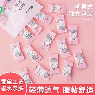 蚕丝纯棉压缩面膜纸一次性无纺布湿敷水疗粒化妆面膜贴美容保鲜