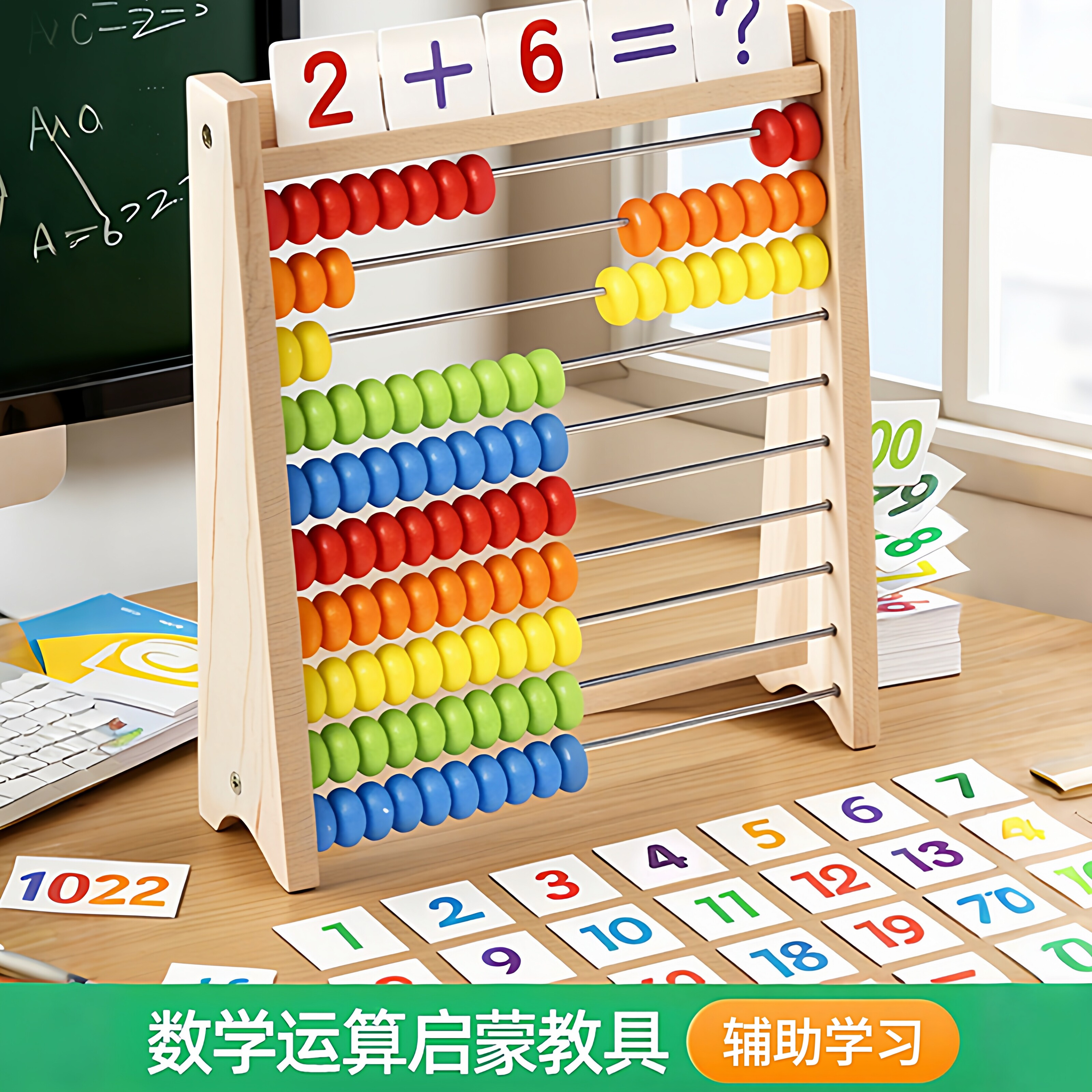 计算架蒙氏数学加减法数数工具珠算盘教具幼儿童算数启蒙乘法数字