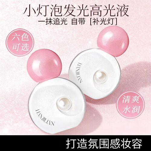 重磅新品高光夜提亮液脸部眼头珠光高调爆闪单色眼影卧蚕液
