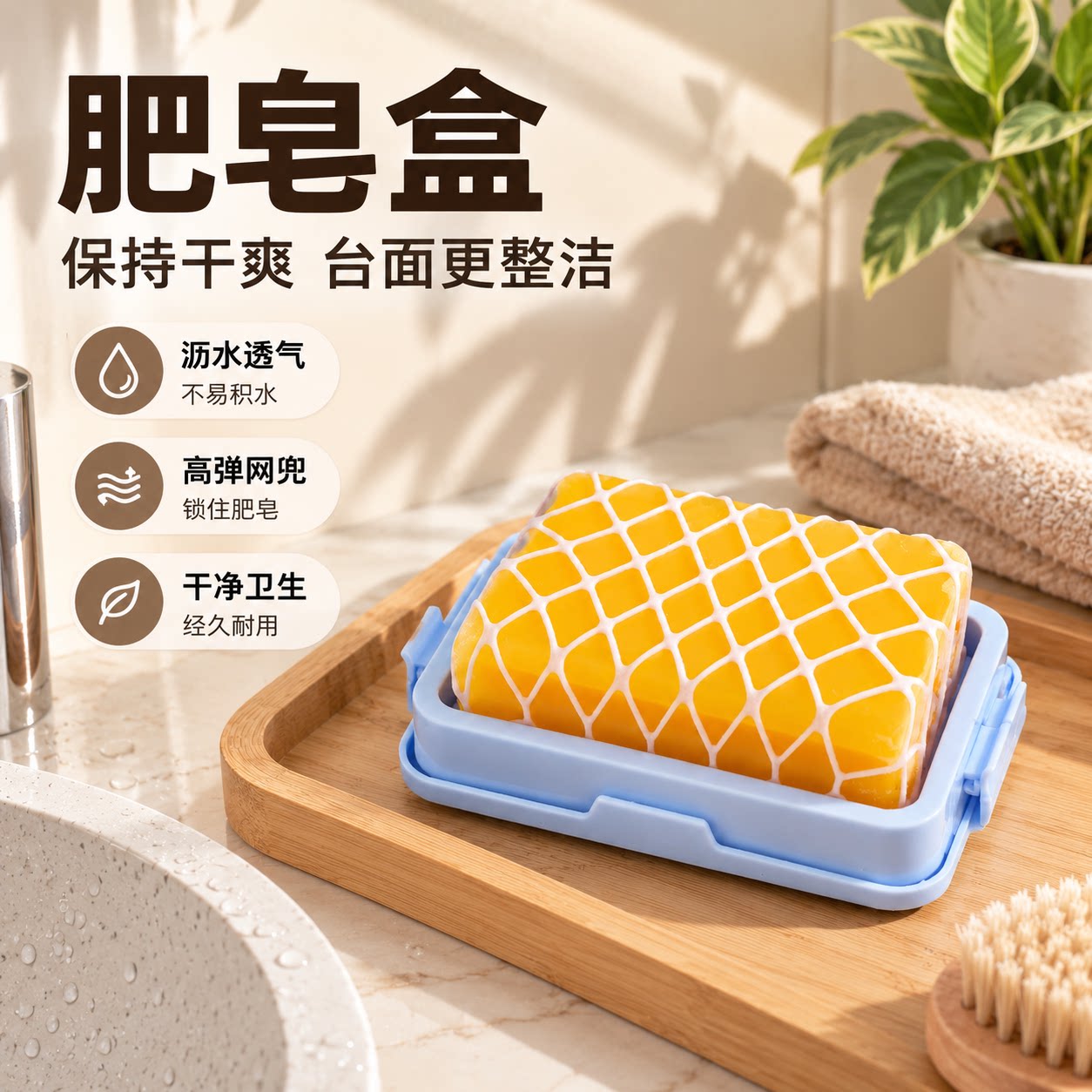 免手搓家用沥水高弹网面肥皂盒