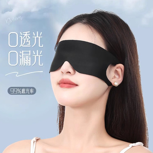 眼罩遮光亲肤睡眠专用午休晚上睡觉神器男女缓解眼疲劳透气护眼罩
